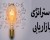 گام های اساسی استراتژی بازاریابی