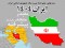 سند چشم‌ انداز جمهوری اسلامی ایران در افق ۱۴۰۴